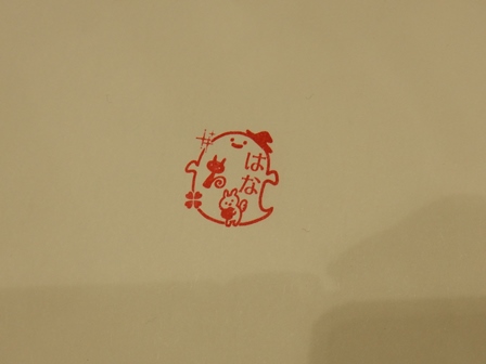 スタンプ3HP.jpg