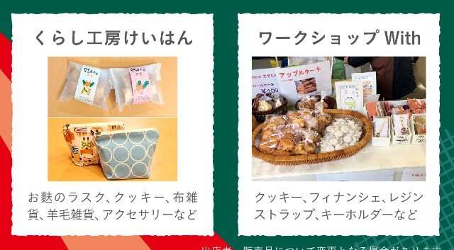 20251220くらし工房けいはん ワークショップWith.jpg
