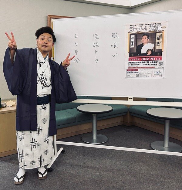 20260829笑金4.JPG
