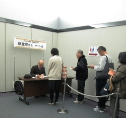 サイン会　釈先生あり.jpgのサムネイル画像