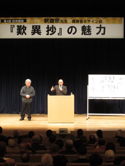 釈先生講演中.jpg