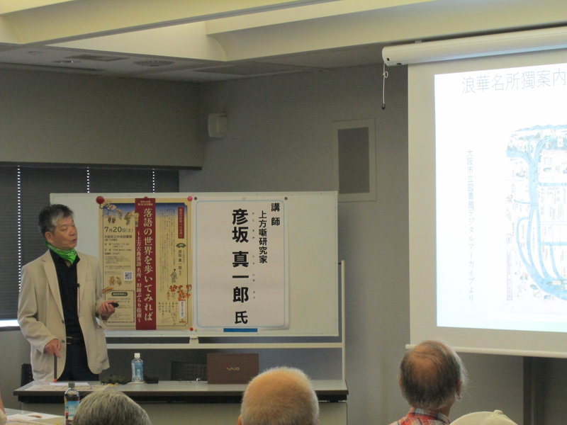 240720第1回府民講座 024.JPG