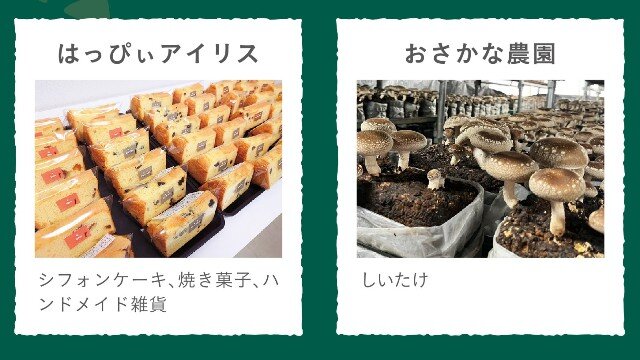 20251206はっぴぃアイリス おさかな農園.jpg