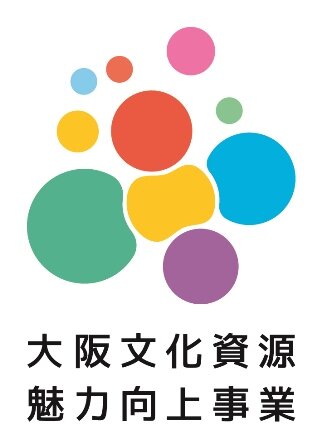 大阪文化資源魅力向上事業プロジェクトロゴ_縦組み2行_CMYK (002)小.jpg