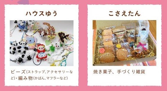 マルシェ20220212ハウスゆう　こさえたん.jpg