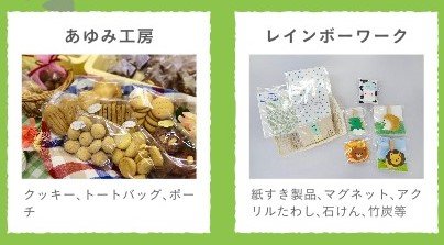 あゆみ工房レインボーワーク20221001.jpg