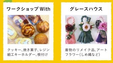 ワークショップWith グレースハウス 1212.jpg