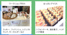 ワークショップWithはっぴぃアイリス0523.png