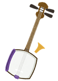 三味線.png
