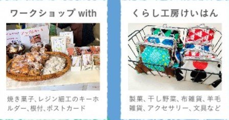 ワークショップwithくらし工房けいはん20240224.jpg