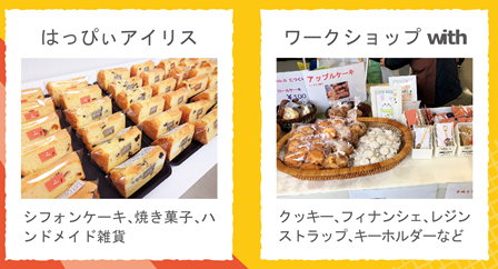 はっぴぃアイリス ワークショップwith0328.png