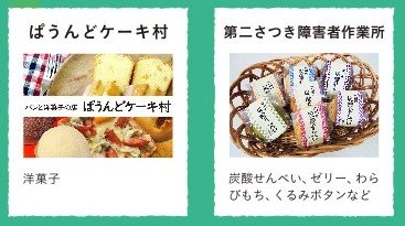 マルシェ202102 パウンドケーキ第二さつき.jpg